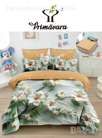 ЛУКСОЗНО 3D СПАЛНО БЕЛЬО PRIMAVARA – 7 ЧАСТИ, снимка 9 - Спално бельо - 53204299