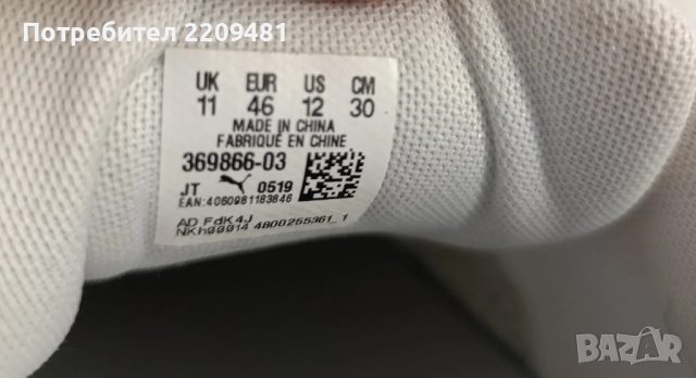 Мъжки кецове Puma, снимка 4 - Кецове - 52486079