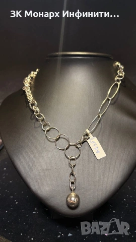 Сребърен синджир