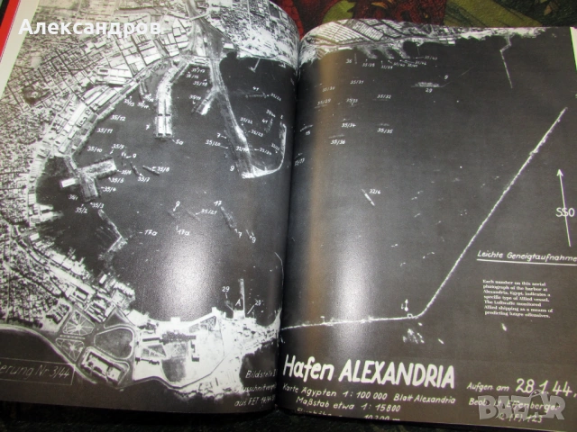 Тъмната война, Третия Райх, снимка 10 - Енциклопедии, справочници - 53166268