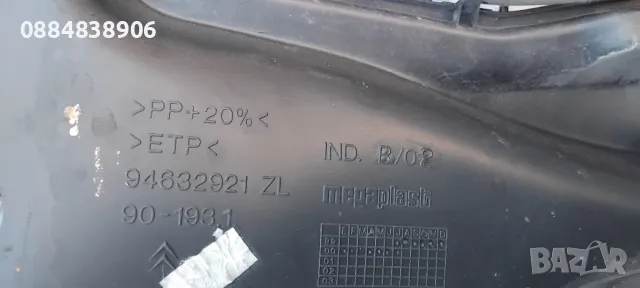 Кора капак под чистачки Citroen Xsara Picasso 94632921 ZL, снимка 2 - Части - 48826392