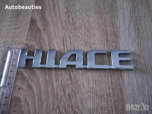 сребрист надпис Toyota Hiace, снимка 3 - Аксесоари и консумативи - 50074192