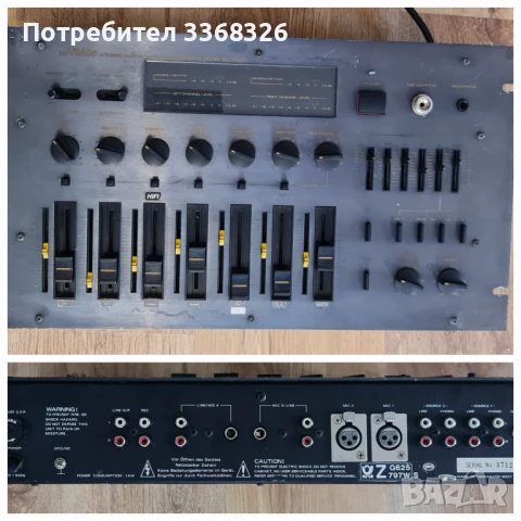 Миш пулт,  аудио / видео процесори DJ техника / апаратура, снимка 4 - Ресийвъри, усилватели, смесителни пултове - 51384190