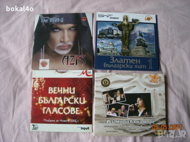 БГ Хитове - дискове, снимка 1 - CD дискове - 34474429