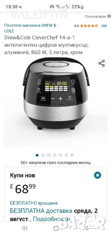 Мултикукар , снимка 7 - Мултикукъри - 41690705