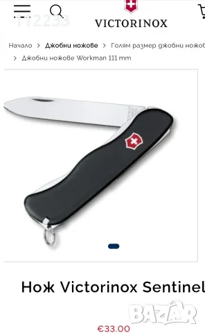 10 модела Victorinox , снимка 2 - Ножове - 55040414