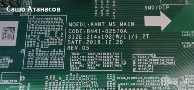 SAMSUNG UE55MU7000T дефектна матрица ,BN44-00911A ,BN41-02570A ,CY-SM055FLLV3H ,WCM730Q ,BN41-02515A, снимка 10 - Части и Платки - 42603083