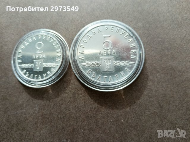 2 и 5 лева 1963, снимка 1