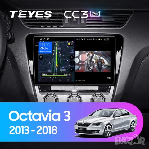 Мултимедия, Двоен дин, за Skoda Octavia, Андроид, навигация, 2 Дин, плеър, с Android, Шкода Октавиа, снимка 11 - Аксесоари и консумативи - 42734939