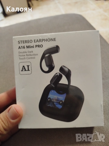 Преводачески слушалки 