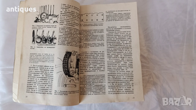 Книга - Аз ремонтирам Москвич - 1990г. - из. Техника, снимка 3 - Специализирана литература - 53028198