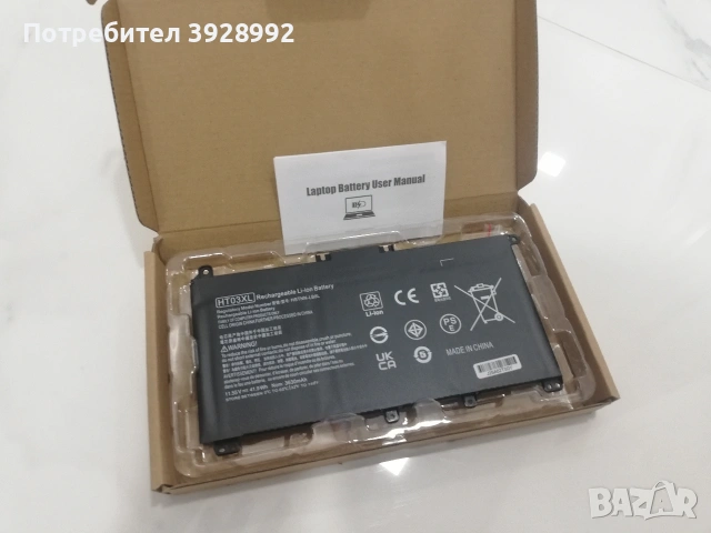 Батерия за лаптоп HP