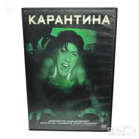 Карантина DVD 