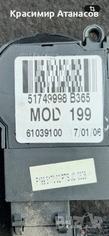51749998. Клеморед за Фиат Гранде пунто. 61039100, снимка 3 - Части - 53859457