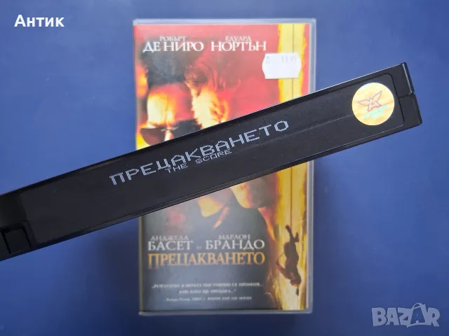 Видеокасета VHS Прецакването , снимка 3 - Други жанрове - 56312558