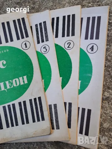 курс по акордеон 4 тома от Любен Панайотов   2/5, снимка 2 - Специализирана литература - 47776793