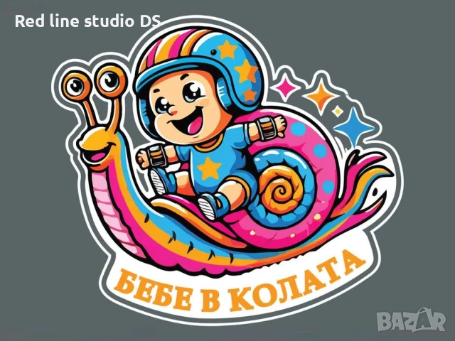 Стикери и надписи от ПВЦ фолио, снимка 4 - Аксесоари и консумативи - 53800476