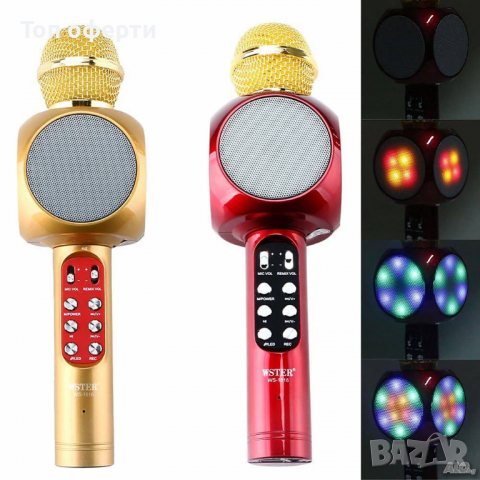 Микрофон караоке в комбинация с диско ефект