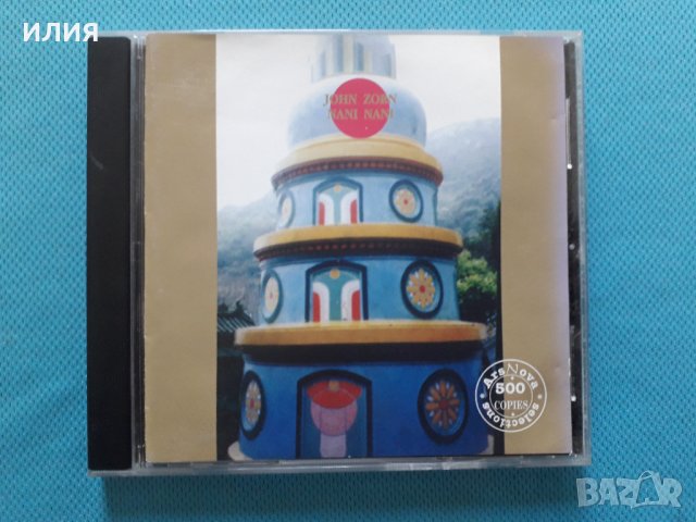 John Zorn – 13 CD(Experimental,Avantgarde,Free Improvisation,Abstract,Noise), снимка 13 - CD дискове - 40648858