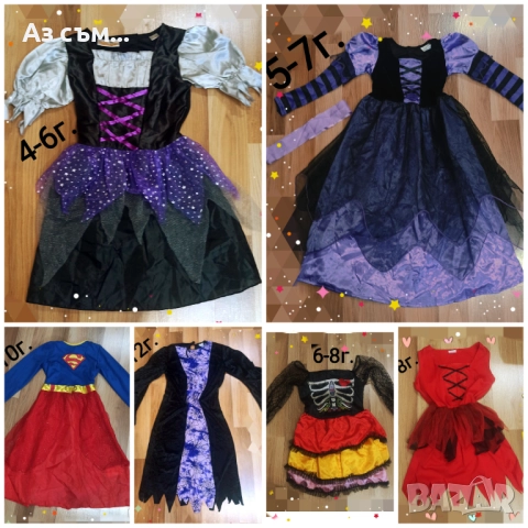 Хелоуин комплекти за момичета и момчета 