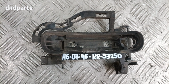 Основа дръжка Audi A6 4F 2007г.(задна дясна)	