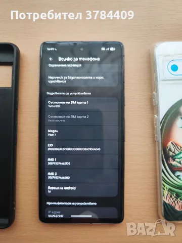 Google Pixel 7 128GB 8 Ram, снимка 5 - Телефони с две сим карти - 55878065