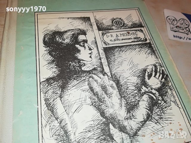 ЦИТАДЕЛАТА-КНИГА 2402231219, снимка 6 - Други - 39789072