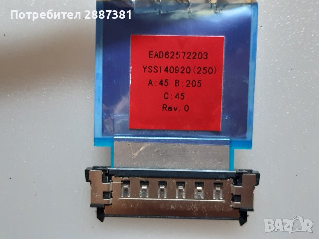 LG 42LB5610 на части, снимка 11 - Части и Платки - 41564583