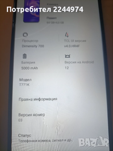 ТелефонTCL40R 5G, снимка 3 - Други - 52562653