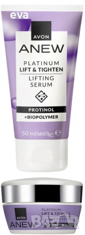 НАЛИЧНИ комплекти за лице ANEW, снимка 2 - Козметика за лице - 53143116