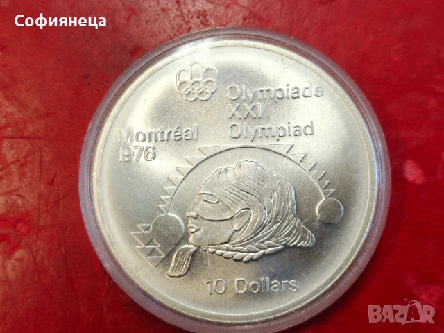 Канада 10 долара 1975 XXI летни олимпийски игри, Монреал 1976 г.