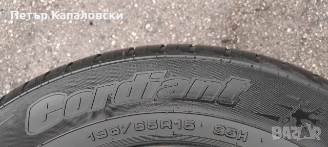 Гуми 195 65 15 Кордиант Cordiant 4 броя. Нов внос. Не са нови., снимка 12 - Гуми и джанти - 49522461