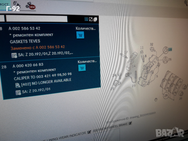 A0025865342**NEU** MERCEDES-BENZ **GW460**GW461**GW463**К-Т ЗА СПИРАЧЕН АПАРАТ ** TEVES**, снимка 8 - Части - 36277186