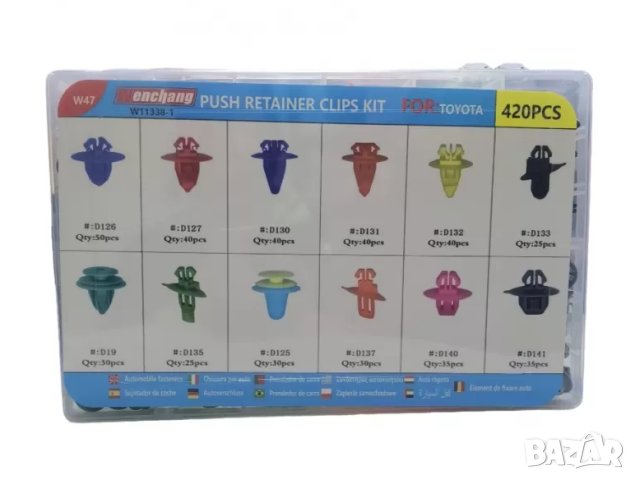 Toyota комплект щипки 420 броя за кори тапицерия Тойота, снимка 2 - Аксесоари и консумативи - 41019120