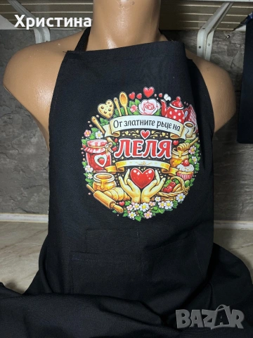 Престилки с надпис за мама баба леля подарък за жена 8 март, снимка 2 - Български сувенири - 53568223