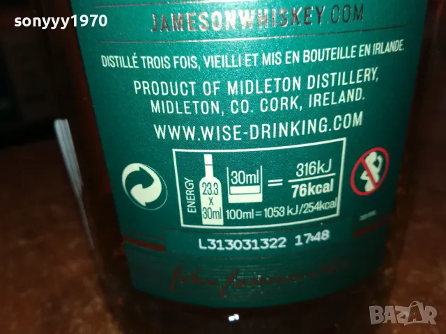 JAMESON 18-СТЪКЛЕНО ПРАЗНО ШИШЕ ЗА КОЛЕКЦИЯ 0303250955, снимка 8 - Колекции - 49341654