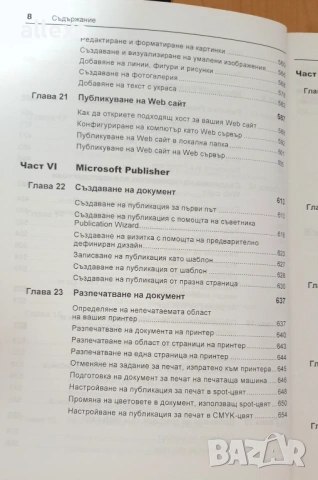 " Step by step " Microsoft Office XP, снимка 7 - Специализирана литература - 53432195