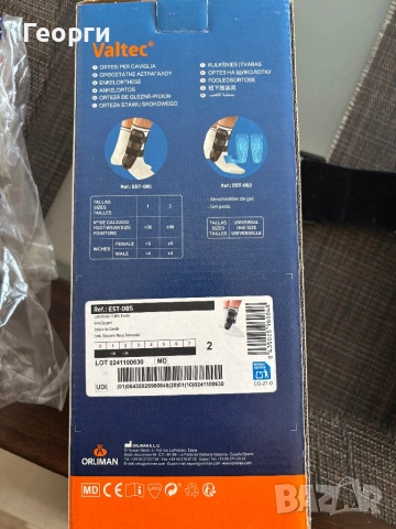 Шина за глезен, снимка 4 - Други - 53836508