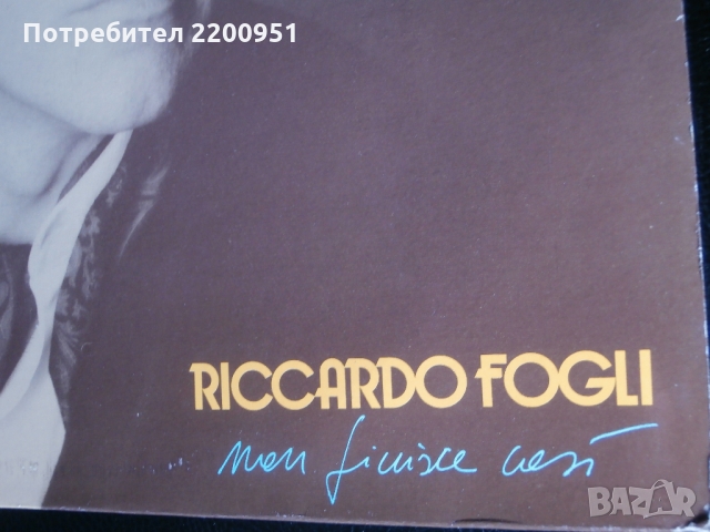 RICCARDO FOGLI, снимка 2 - Грамофонни плочи - 36054406