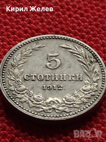 МОНЕТА 5 стотинки 1912г. СЪЕДИНЕНИЕТО ПРАВИ СИЛАТА ЦАРСТВО БЪЛГАРИЯ 35212, снимка 5 - Нумизматика и бонистика - 39262918