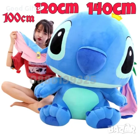 Голям плюшен Стич от 100см до 140см Гигантски плюшен Стич Lilo Stitch
