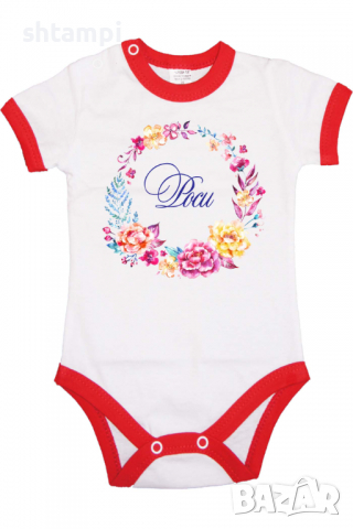 Бебешко боди Роси венец Имен Ден,Празник Великден,Изненада,, снимка 10 - Бодита за бебе - 36452702