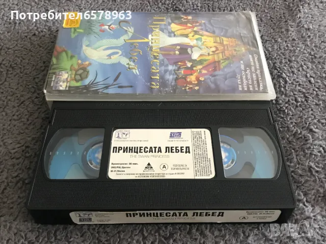 Видеокасета '' Принцесата Лебед '' VHS, снимка 4 - Анимации - 48750358