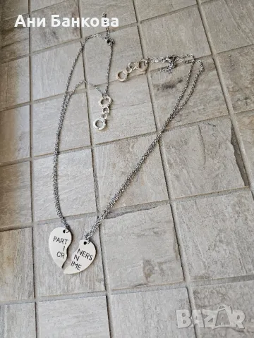 Колие за двама, ново