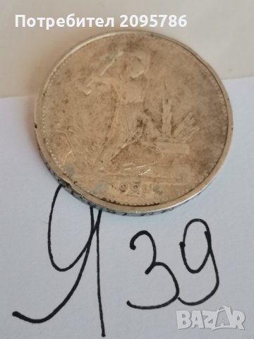Един полтник Я39, снимка 3 - Нумизматика и бонистика - 42553437