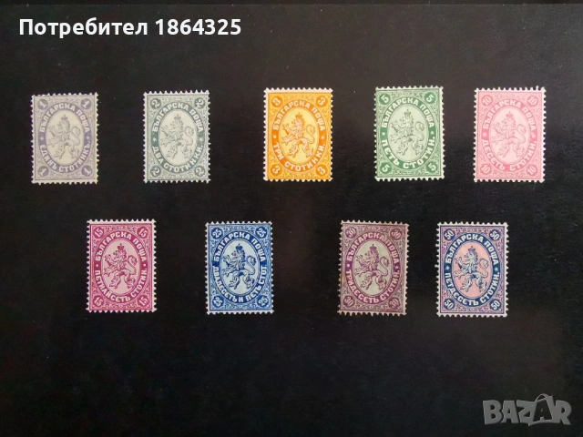 Пощенски марки Княжество България Голям лъв - чисти!