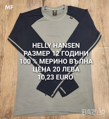 МЕРИНО ВЪЛНА ЗА ДЕЦА, снимка 16 - Детски комплекти - 52793617