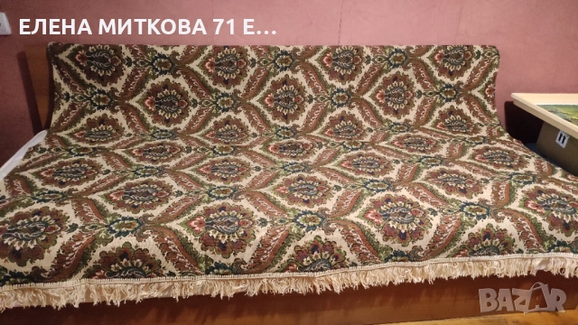 Неупотребявано жакардово покривало за легло или диван