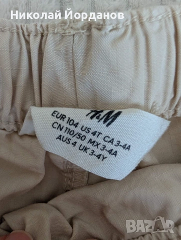 Дрехи за момче Zara, HM, Obaidi, снимка 6 - Детски панталони и дънки - 53695699