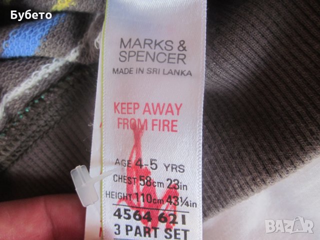 Суитчър M and S, снимка 4 - Детски анцузи и суичери - 35977357